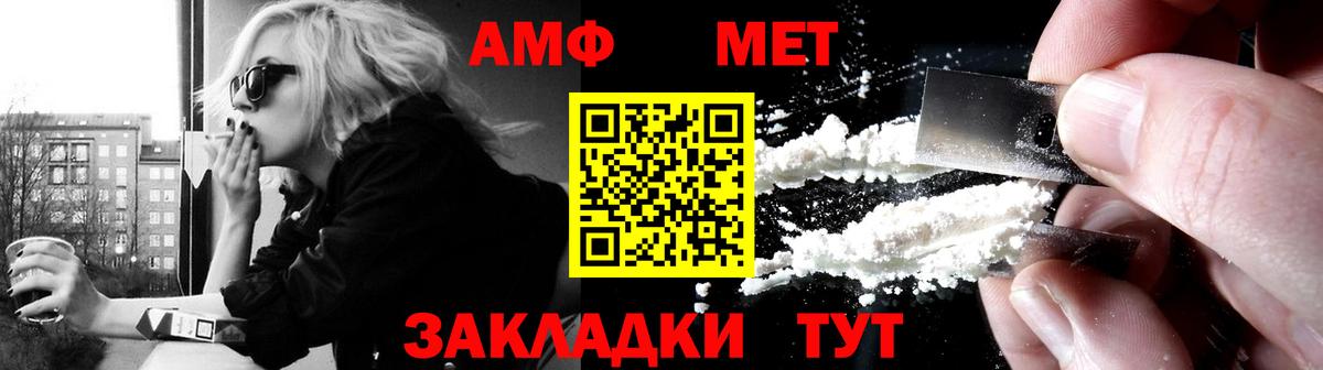 АМФЕТАМИН  Вход с VPN  Красноярск  АМФ  АМФ Premium 
