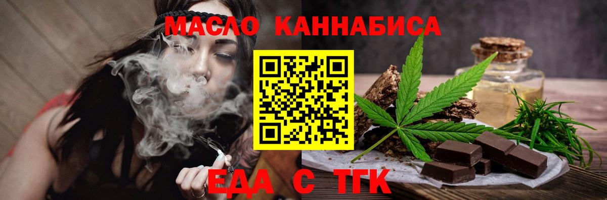 Красноярск  Cannafood марихуана  Вход с VPN 