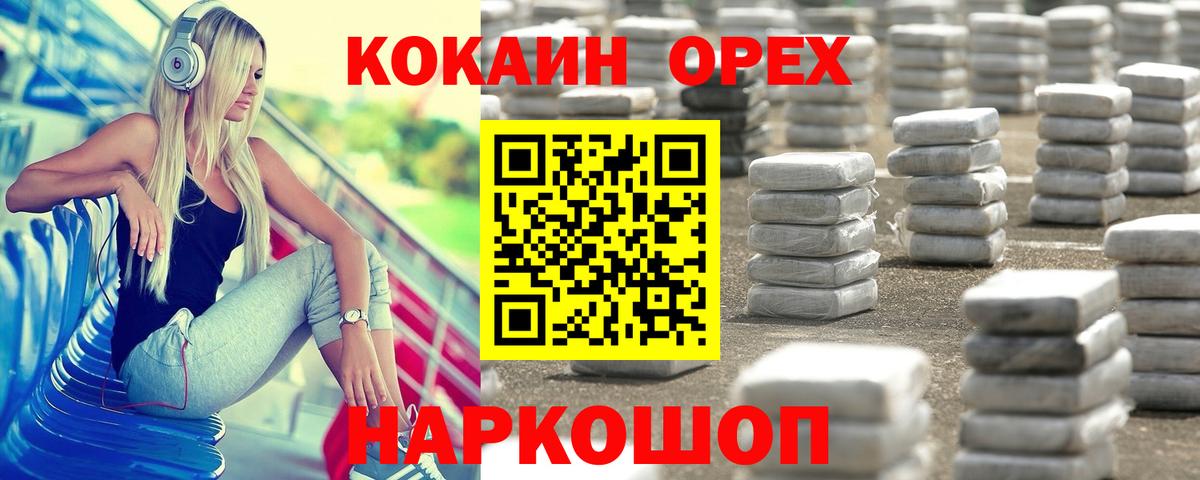 КОКАИН Columbia Красноярск
