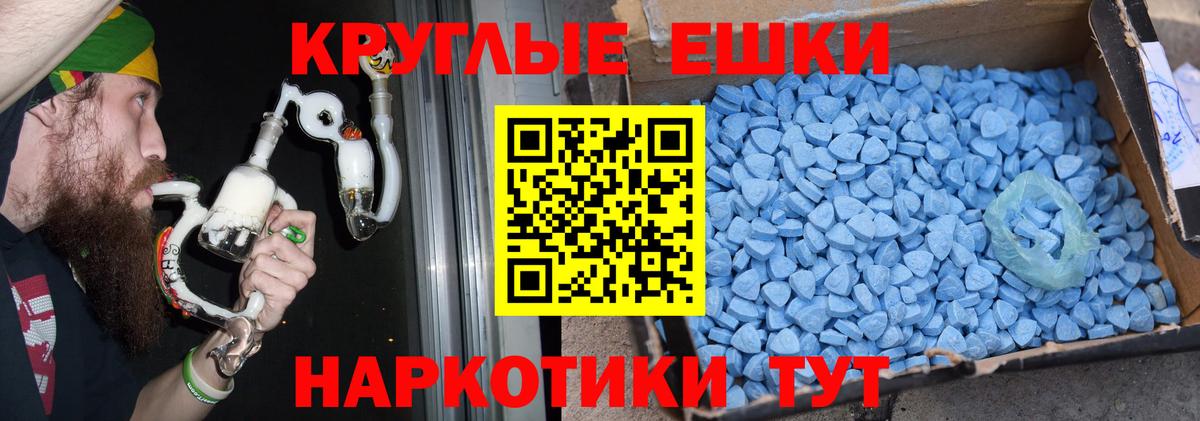 ЭКСТАЗИ таблы Красноярск