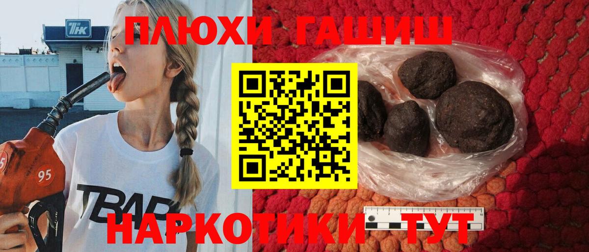 Красноярск  ГАШ Premium  Вход с VPN  ГАШИШ Изолятор 