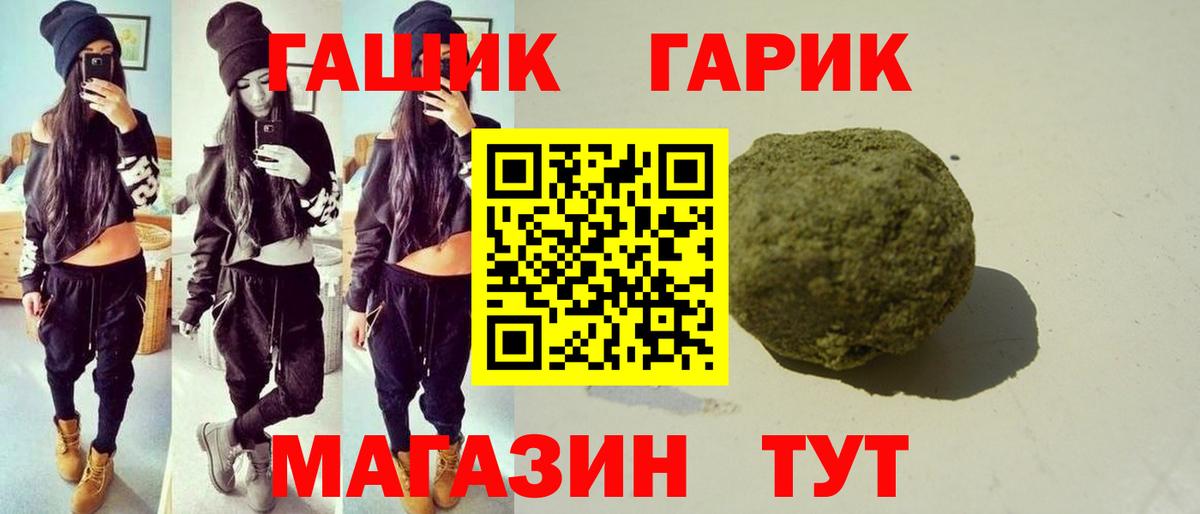 ГАШИШ гарик Красноярск