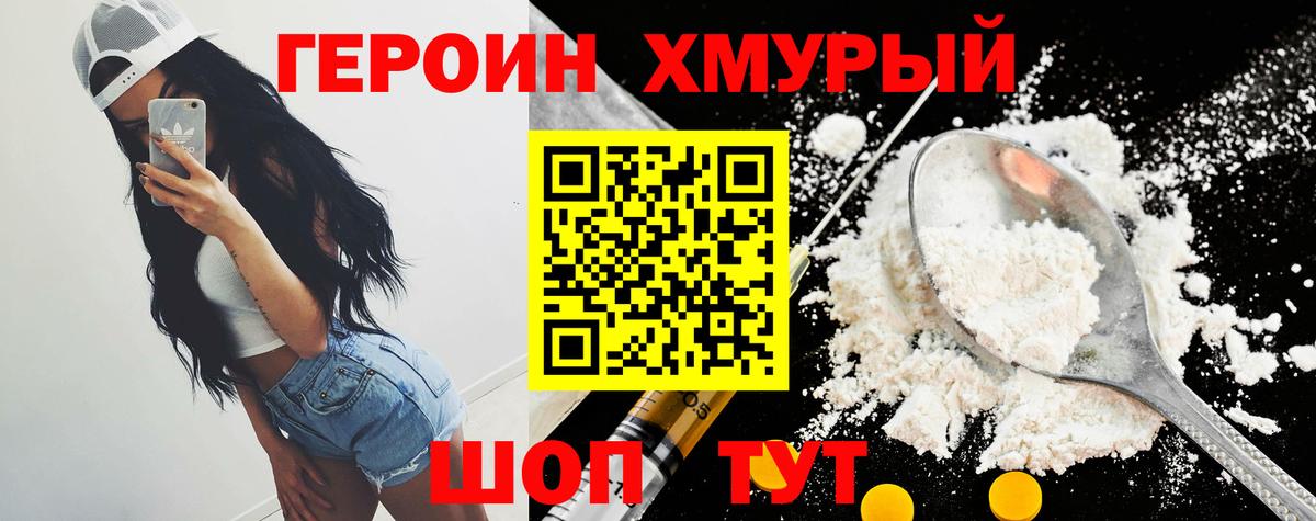 ГЕРОИН афганец Красноярск
