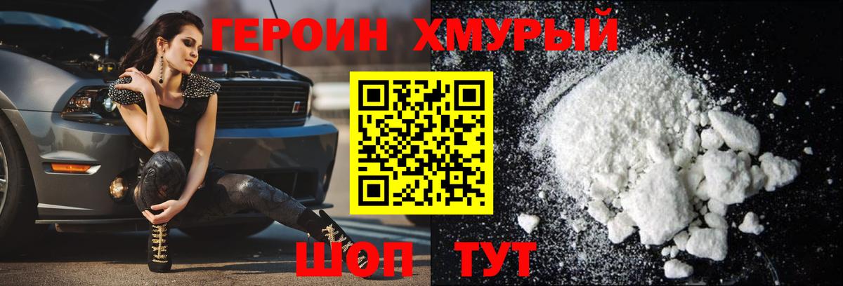 ГЕРОИН  Вход с VPN  Красноярск  ГЕРОИН Афган 