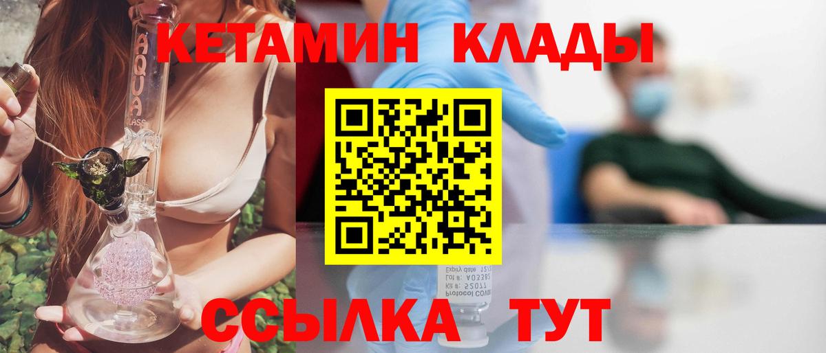 Кетамин VHQ  Вход с VPN  Красноярск  КЕТАМИН VHQ 