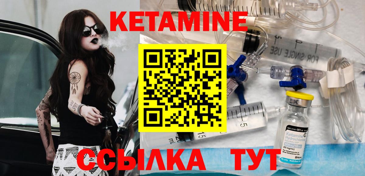 КЕТАМИН ketamine Красноярск