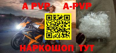 ALPHA-PVP Новоалександровск