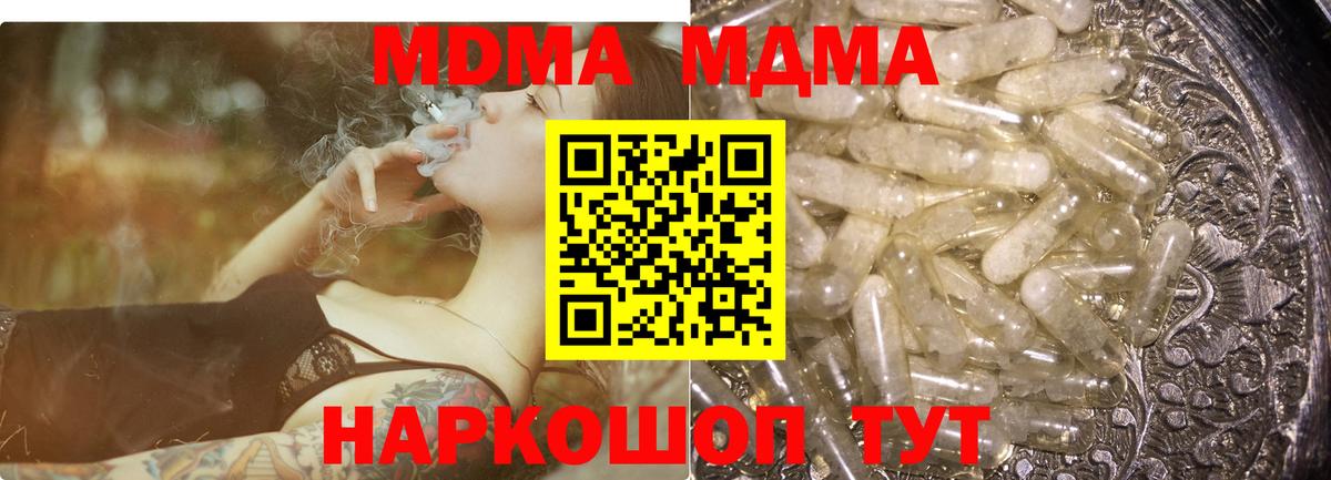 Красноярск  MDMA  Вход с VPN  МДМА молли 