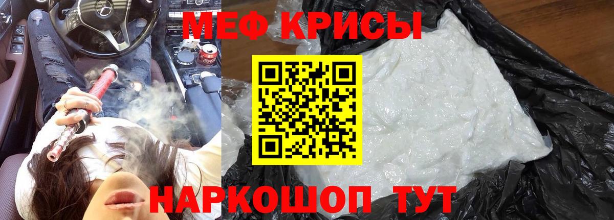 МЕФ  Красноярск