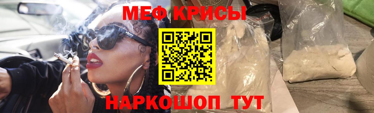 Мефедрон  МЕФ  Вход с VPN  МЯУ-МЯУ 4 MMC  Красноярск  МЕФ mephedrone 