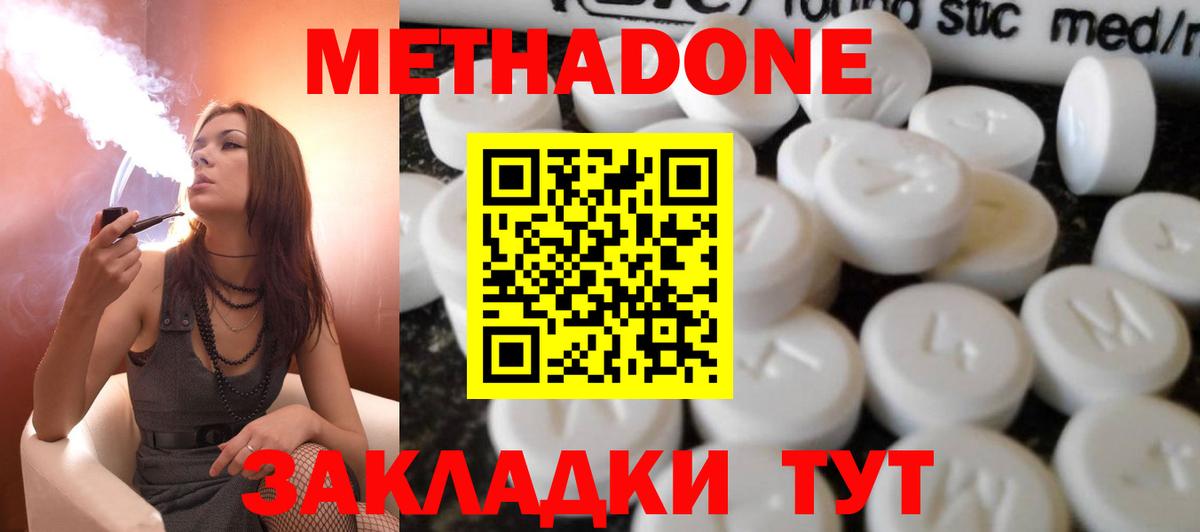 Метадон VHQ  Метадон methadone  Красноярск  Вход с VPN 