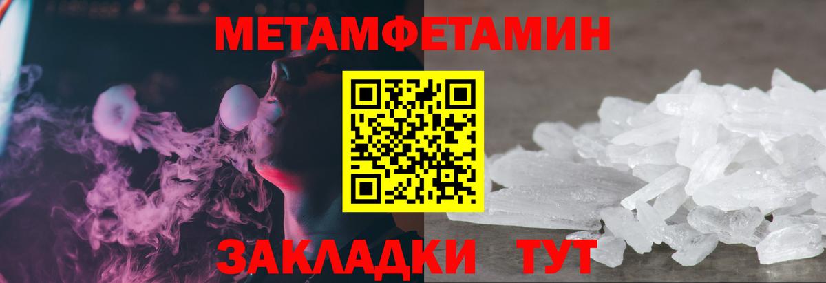 МЕТАМФЕТАМИН мет  Вход с VPN  Красноярск 