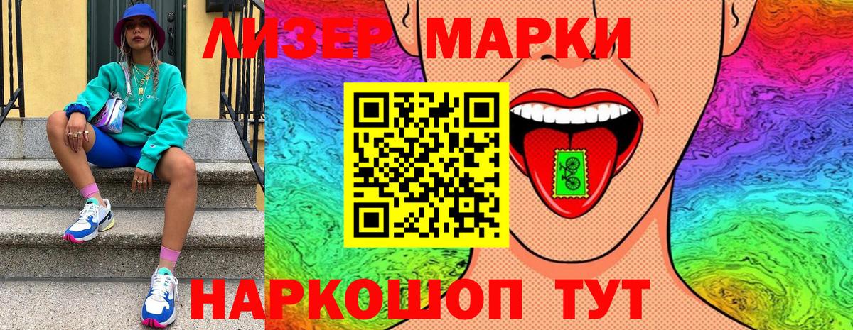 Марки NBOMe 1,5мг Красноярск