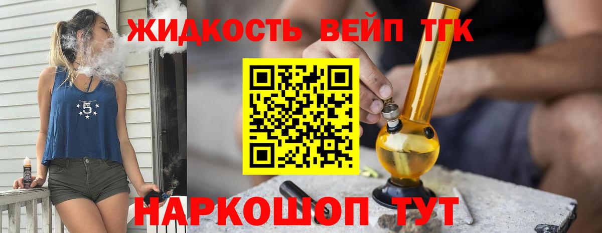 Дистиллят ТГК Wax Красноярск