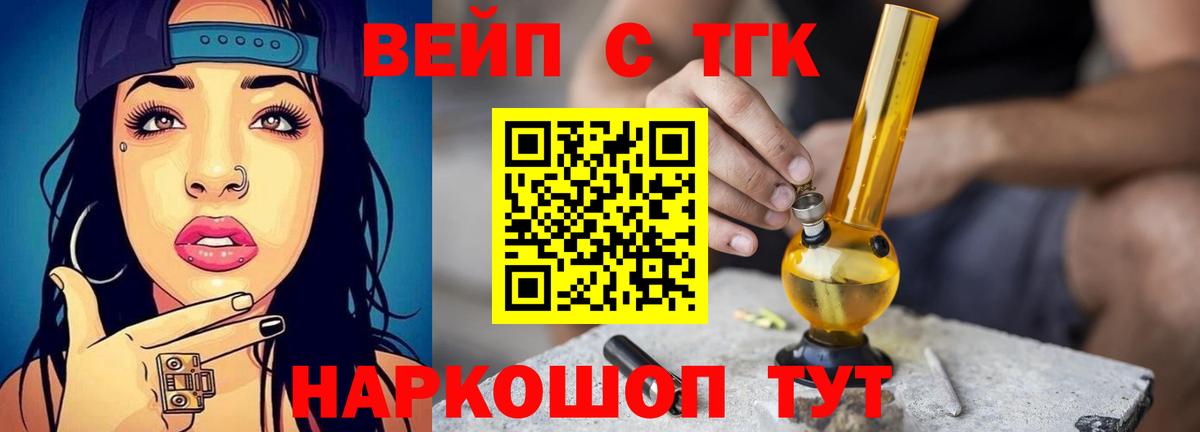 Красноярск  ТГК жижа  Вход с VPN 